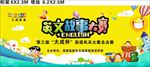 英文故事大赛