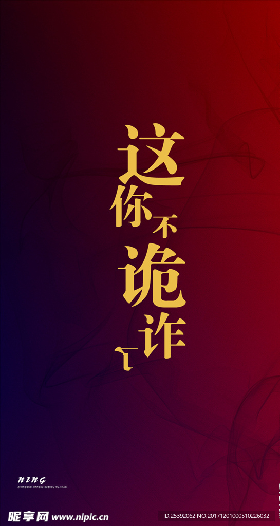 创意海报