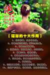 瑶浴的十大功效