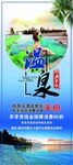 温泉展架