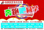 教育海报