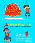 教育卡