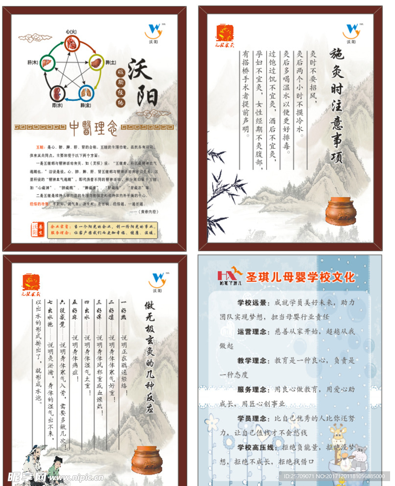 无极针灸养生