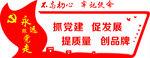 文化墙