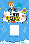 扫码关注