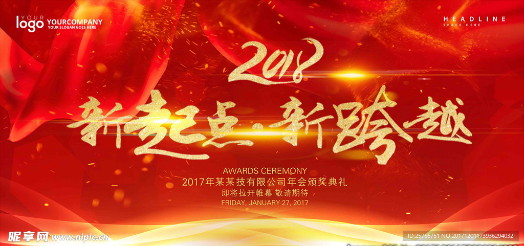 新起点，新跨越