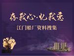 怀旧资料收集海报