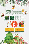 圣诞节促销宣传海报