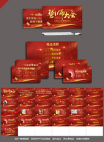 誓师大会PPT