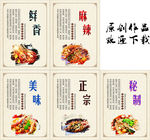 串串饮食文化