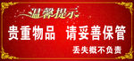 饭店温馨提示
