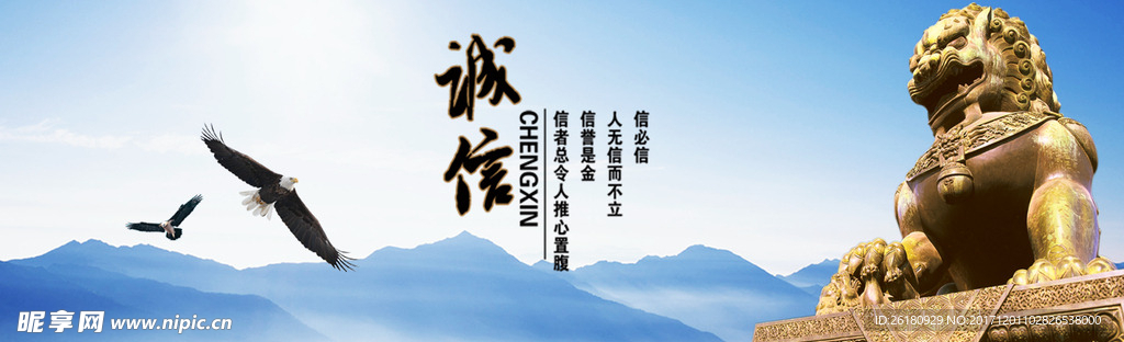 企业诚信文化