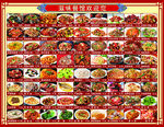 饭店价目表 餐馆价目表