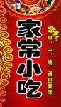 小吃喷绘