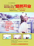 婚纱DM