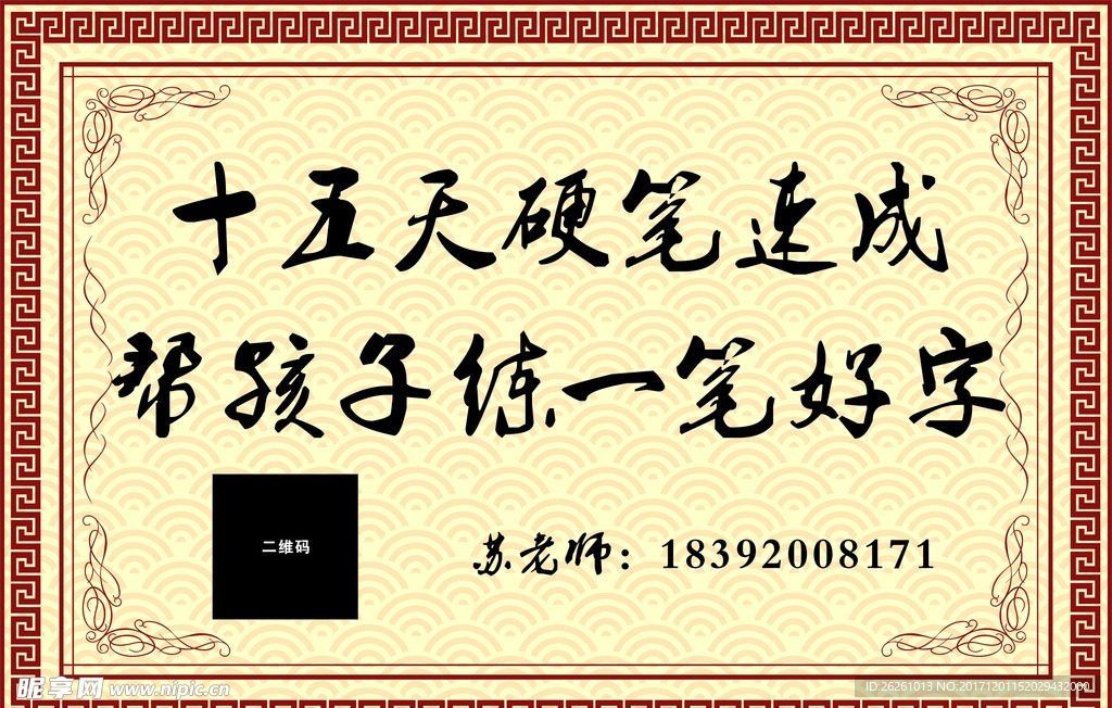 手举牌
