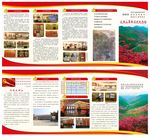 宣传册 五折页