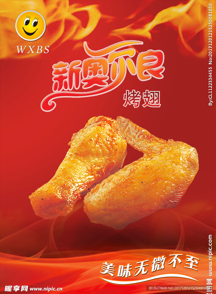 骨肉相连