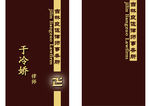 律师名片