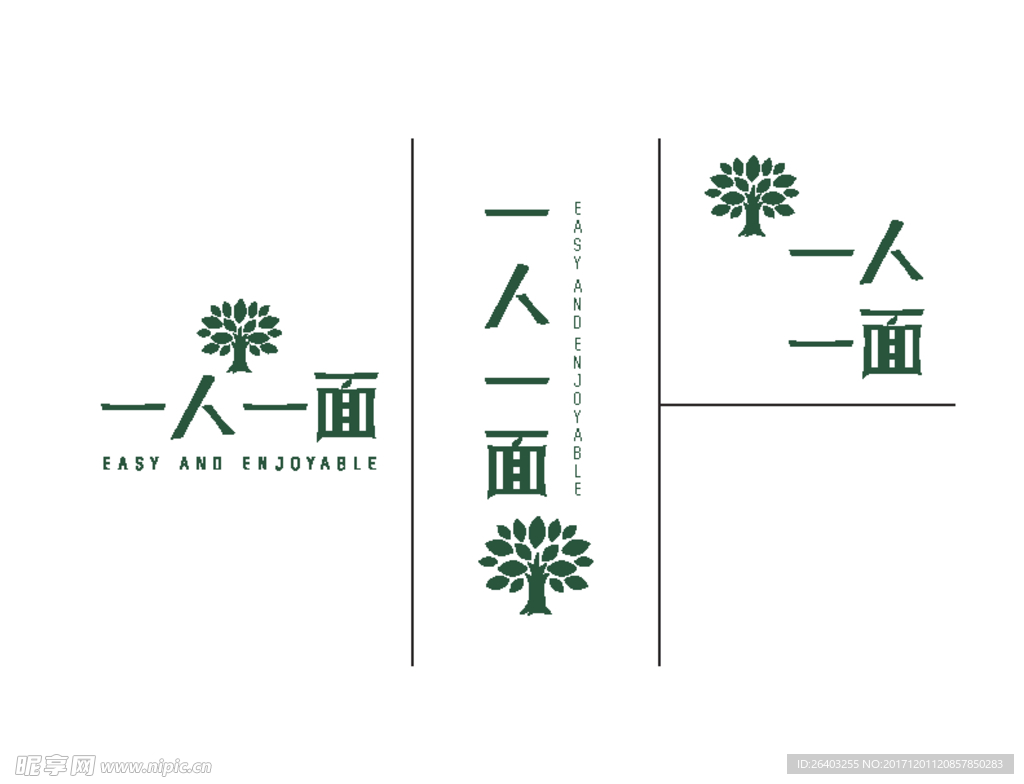 LOGO飞机稿