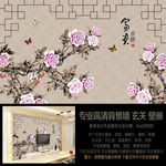 中式富贵吉祥牡丹花枝 背景壁画