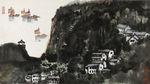李可染书法 书法作品 国画 中