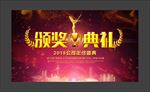 年会