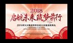 年会