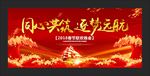 年会