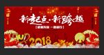 年会