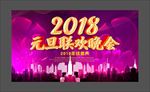 年会