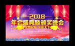 年会