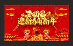 年会