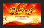 年会
