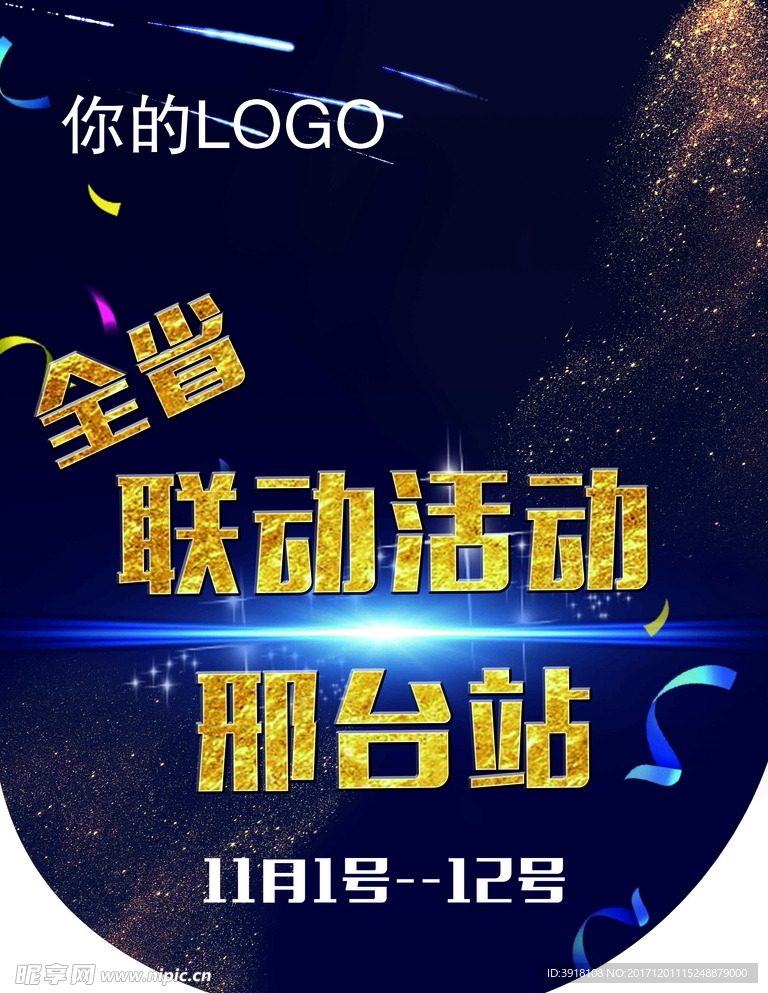 吊旗