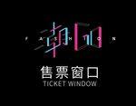 建发集团潮go标志