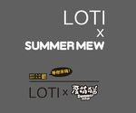 夏萌猫LOTI标志