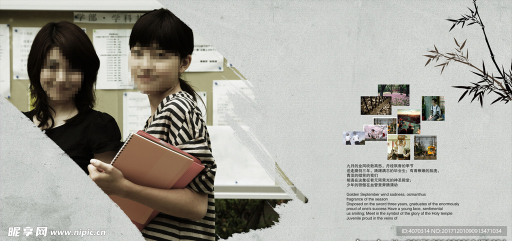 九月的金风吹散离愁