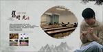学无止境人外有 看到学识渊博