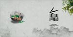中国风青春纪念册 封面设计