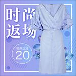 唯美风女装连衣裙主图直通车
