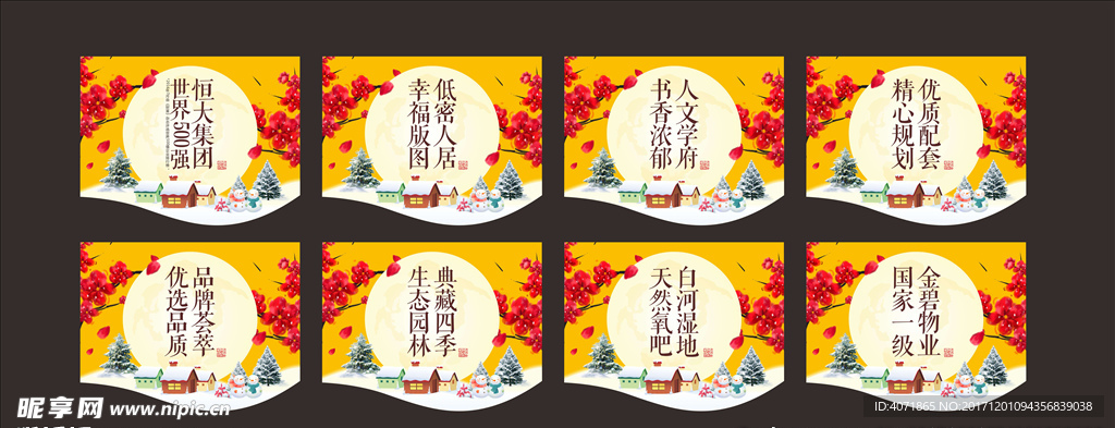 冬季吊旗