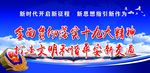 十九大   交通    交警