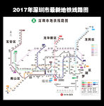 2017深圳市最新地铁线路图
