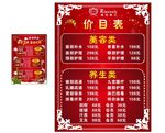圣诞元旦