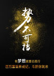 企业宣传语   企业展板标语
