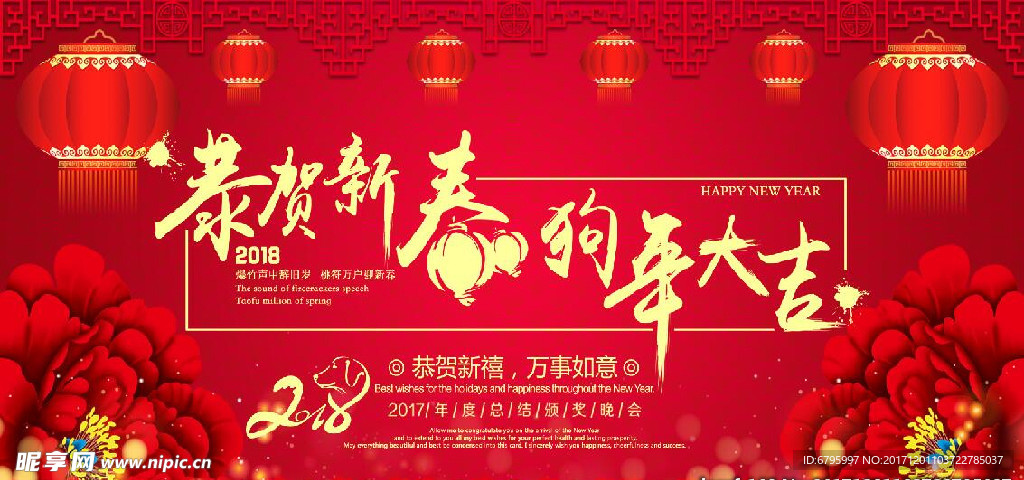 狗年大付款方法