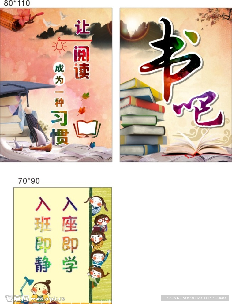 书吧