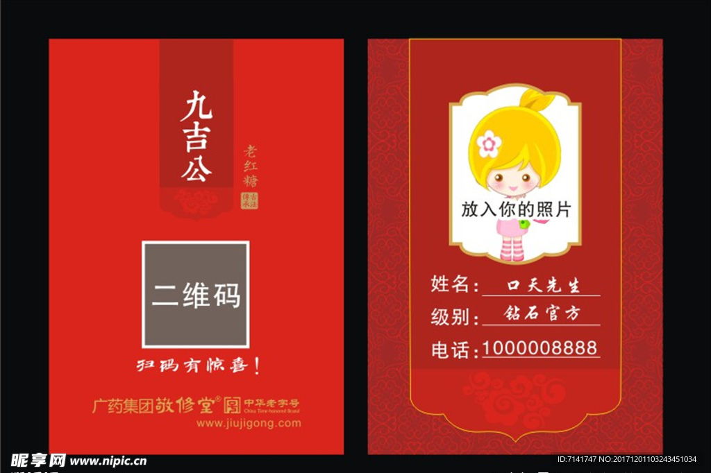 工作证