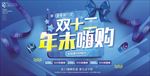 双十二